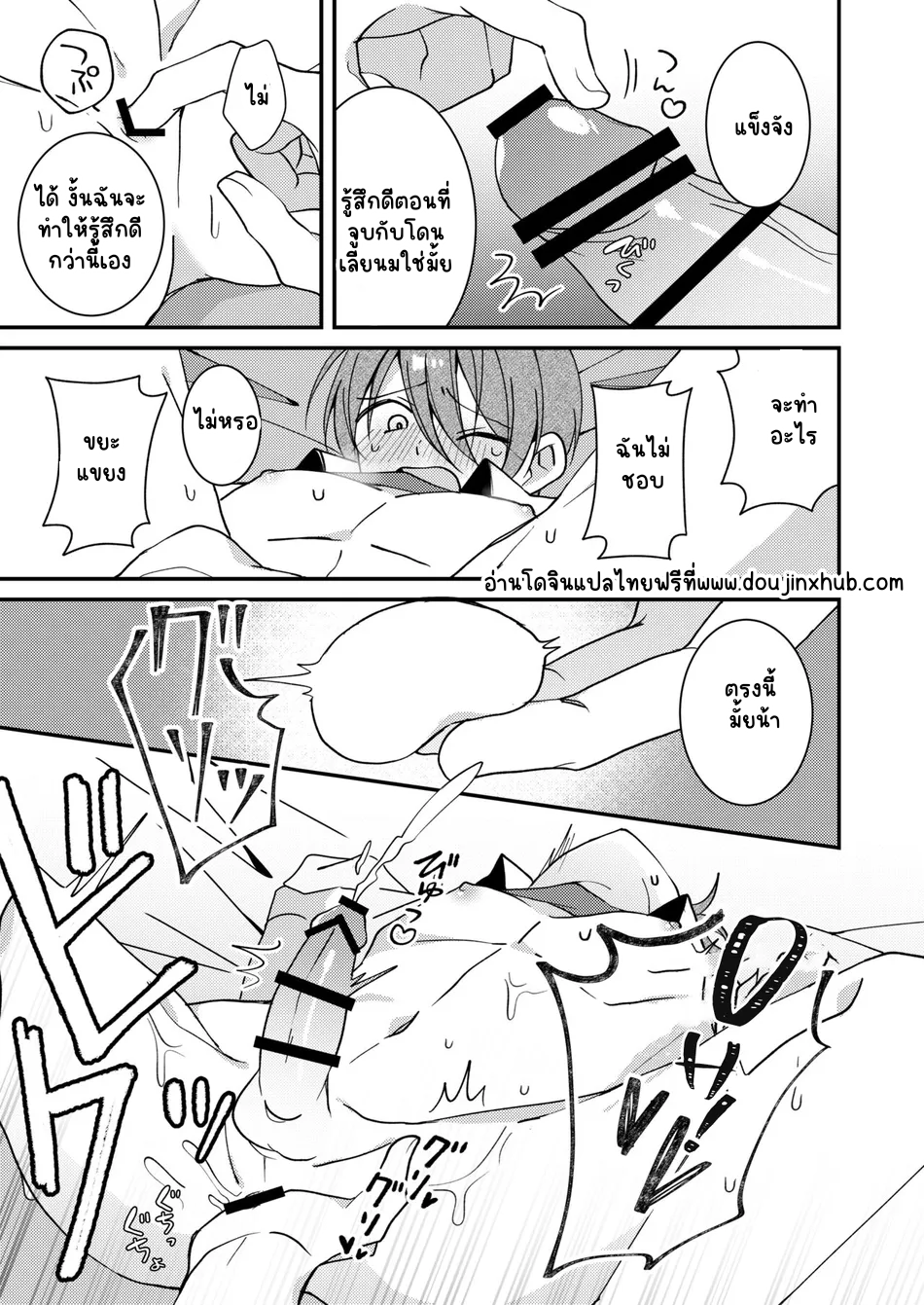 อากิโยชิคุงถึงอาโซโบ-12